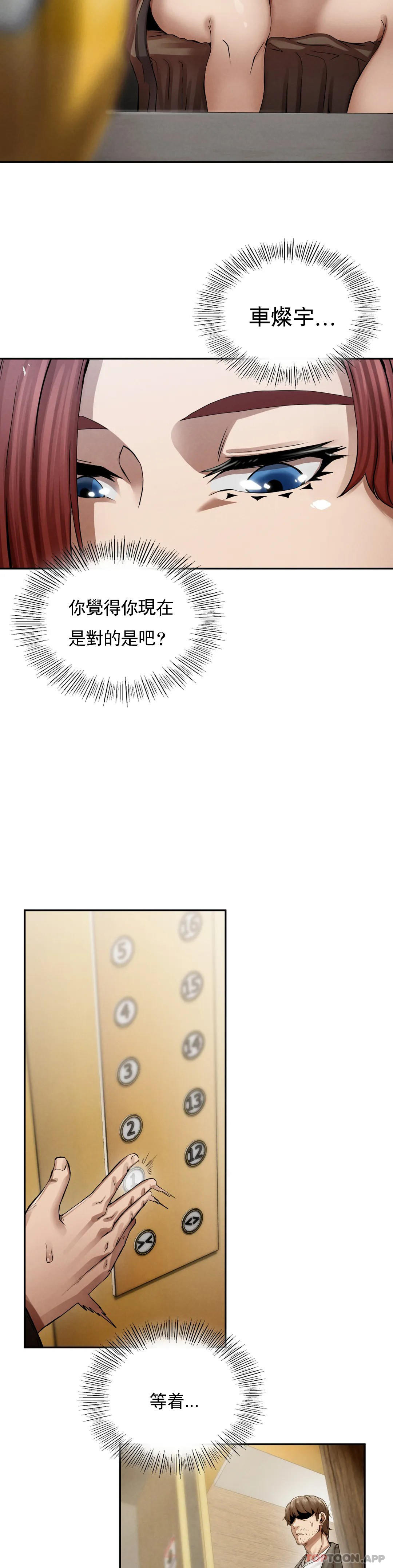 [韩国漫画] 复仇 剧情,熟女人妻,巨乳大奶#[123P]-24