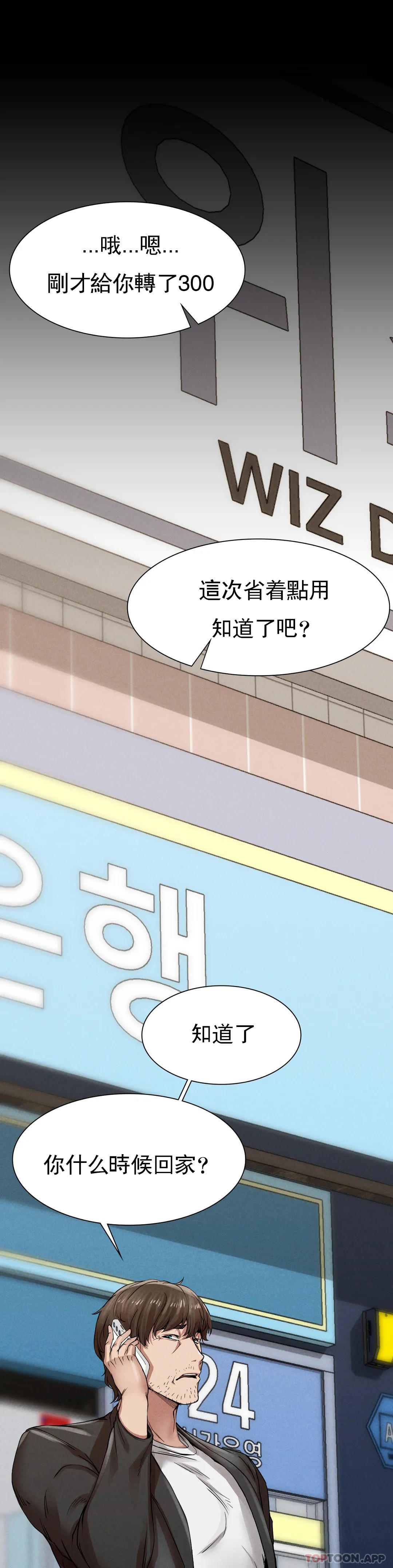 [韩国漫画] 复仇 剧情,熟女人妻,巨乳大奶#[123P]-27