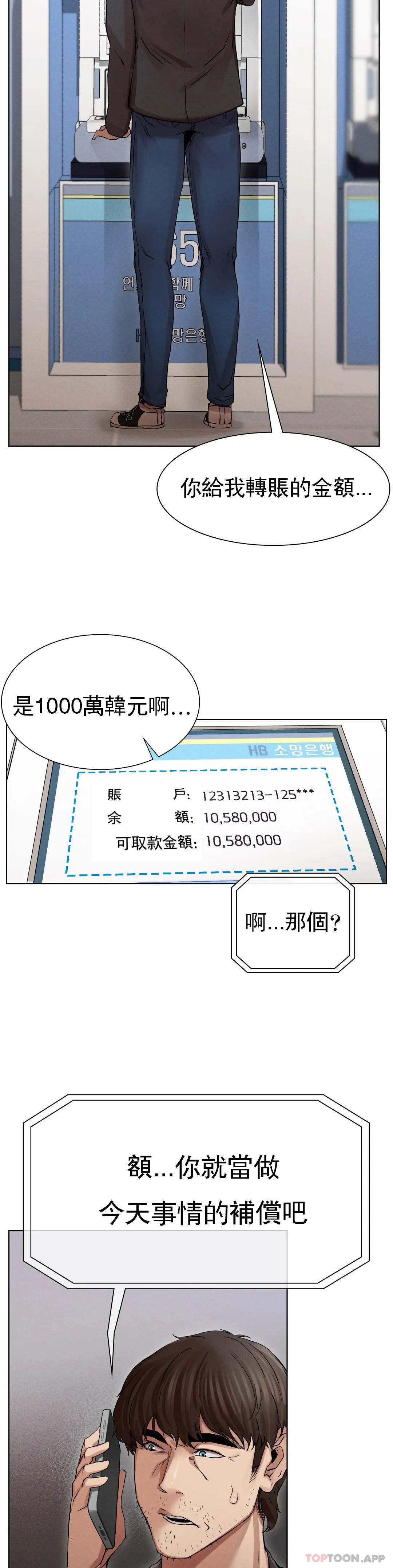 [韩国漫画] 复仇 剧情,熟女人妻,巨乳大奶#[123P]-3