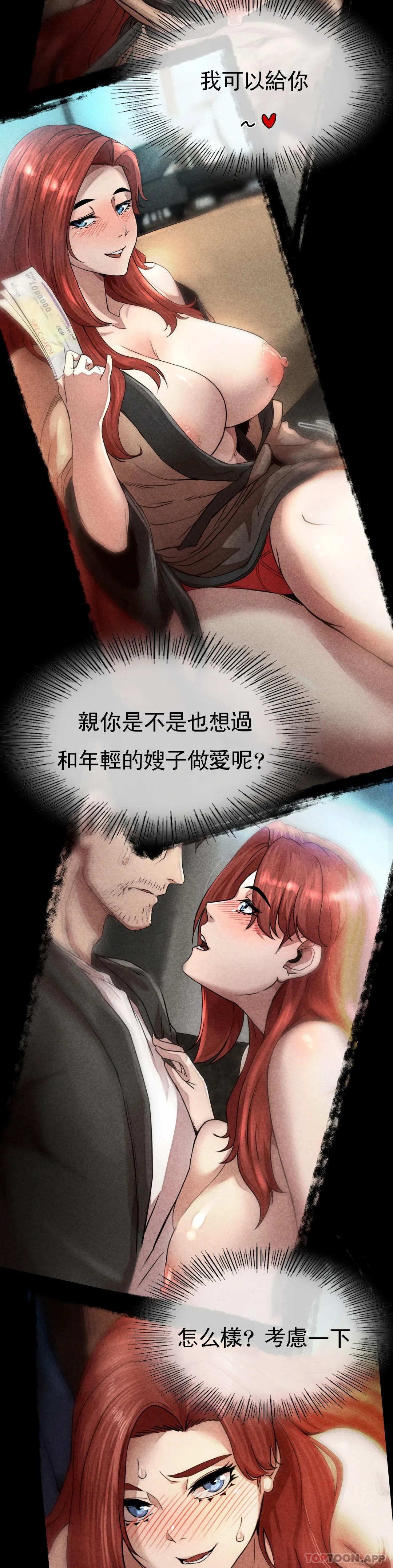 [韩国漫画] 复仇 剧情,熟女人妻,巨乳大奶#[123P]-31