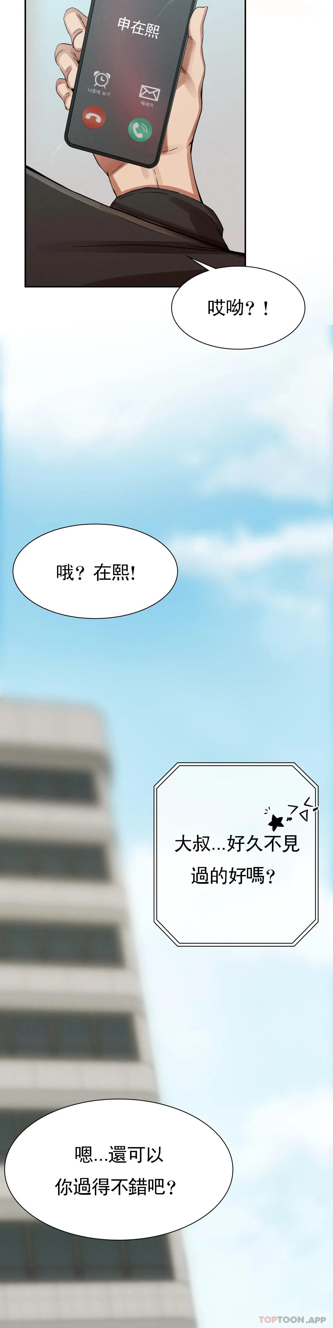[韩国漫画] 复仇 剧情,熟女人妻,巨乳大奶#[123P]-35