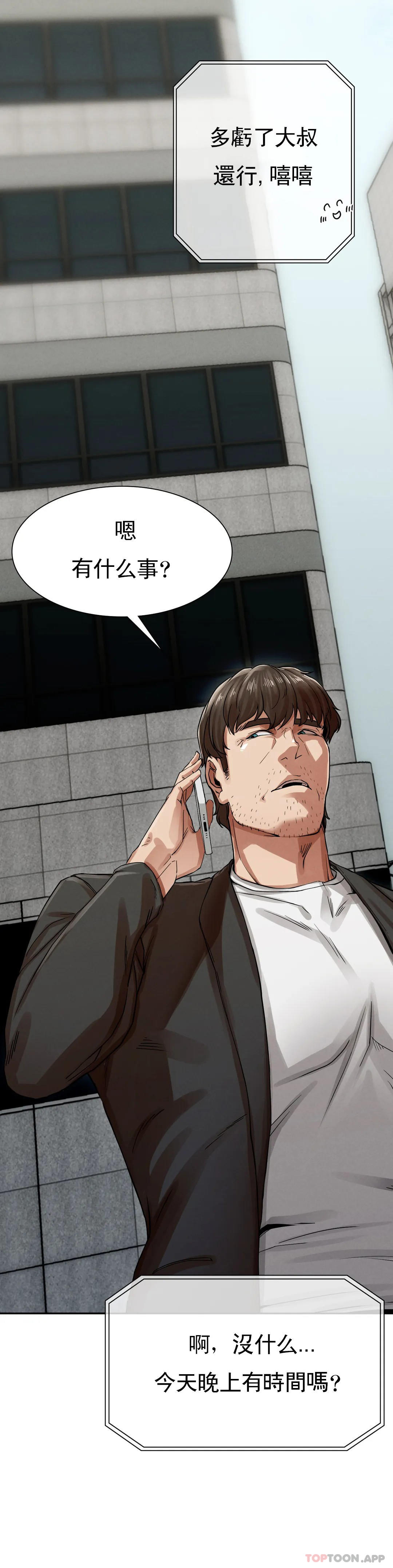 [韩国漫画] 复仇 剧情,熟女人妻,巨乳大奶#[123P]-36