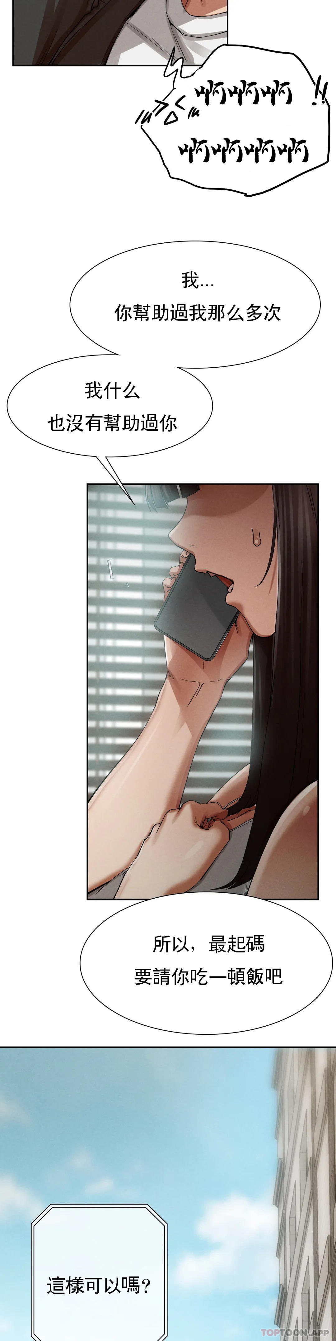 [韩国漫画] 复仇 剧情,熟女人妻,巨乳大奶#[123P]-39