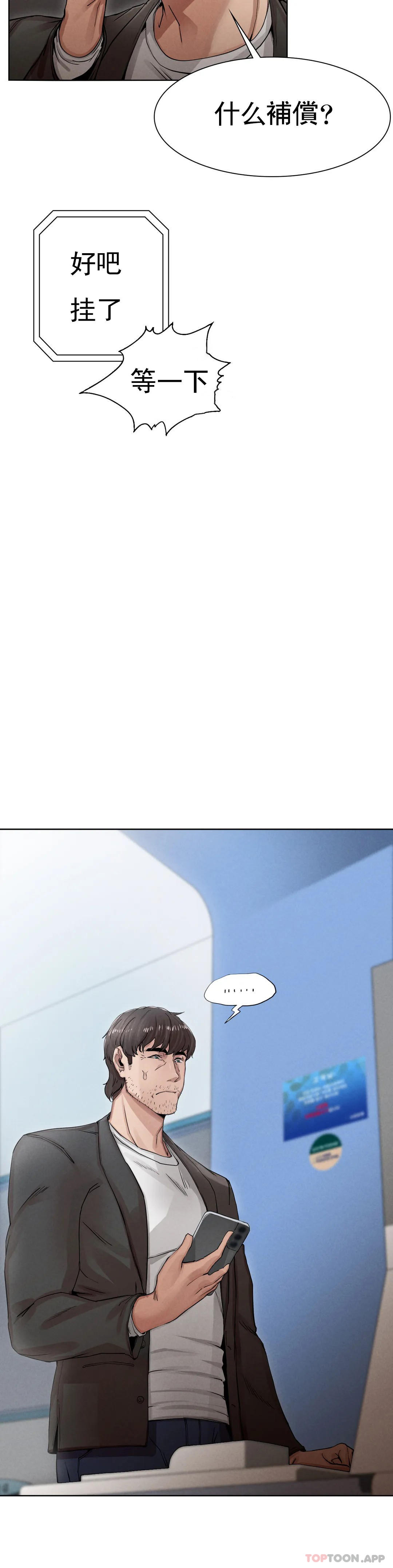 [韩国漫画] 复仇 剧情,熟女人妻,巨乳大奶#[123P]-4