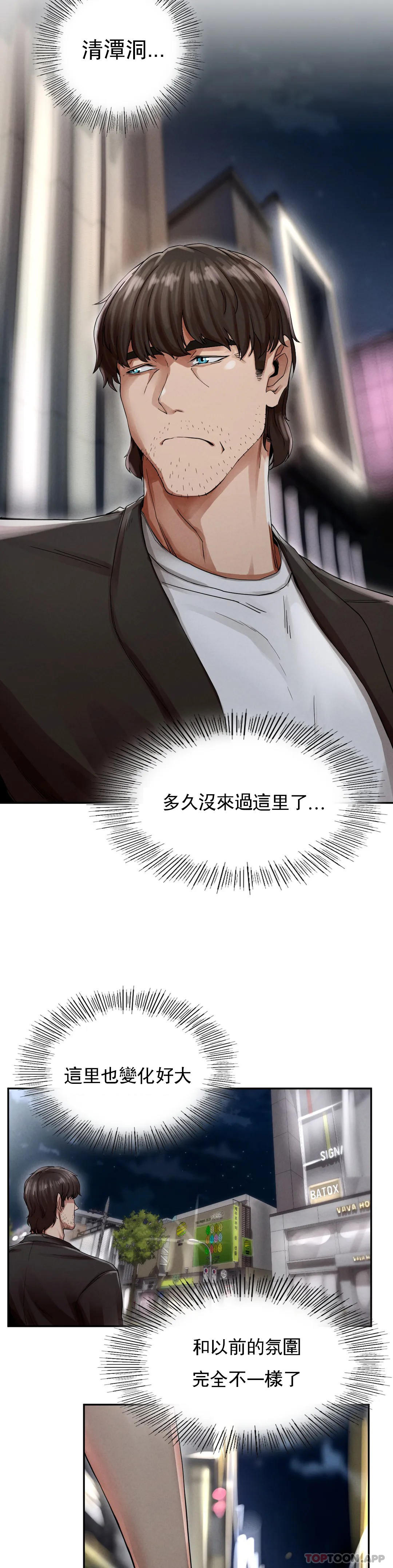 [韩国漫画] 复仇 剧情,熟女人妻,巨乳大奶#[123P]-42