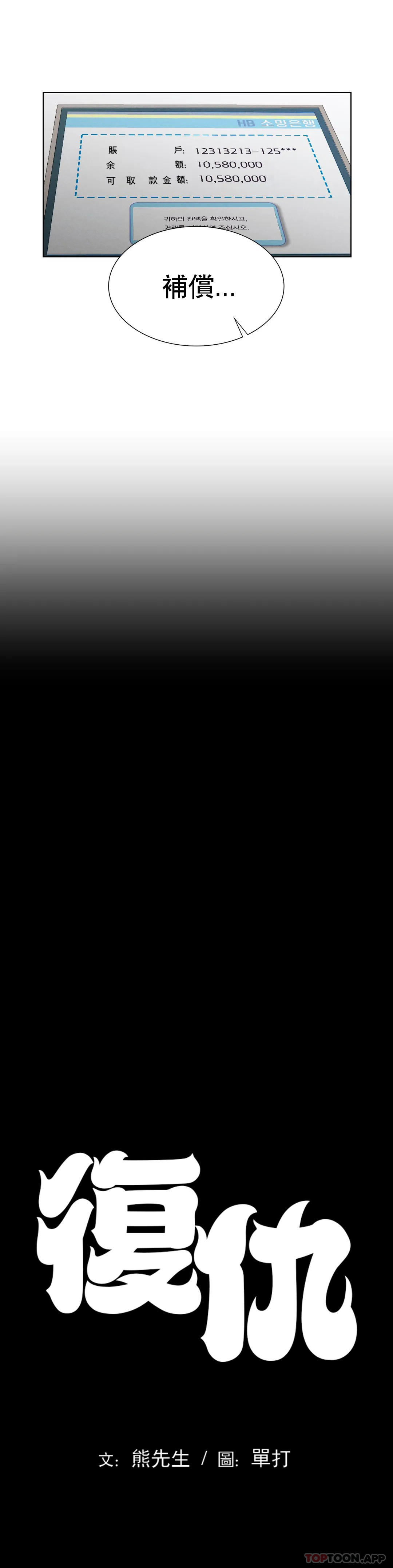 [韩国漫画] 复仇 剧情,熟女人妻,巨乳大奶#[123P]-5