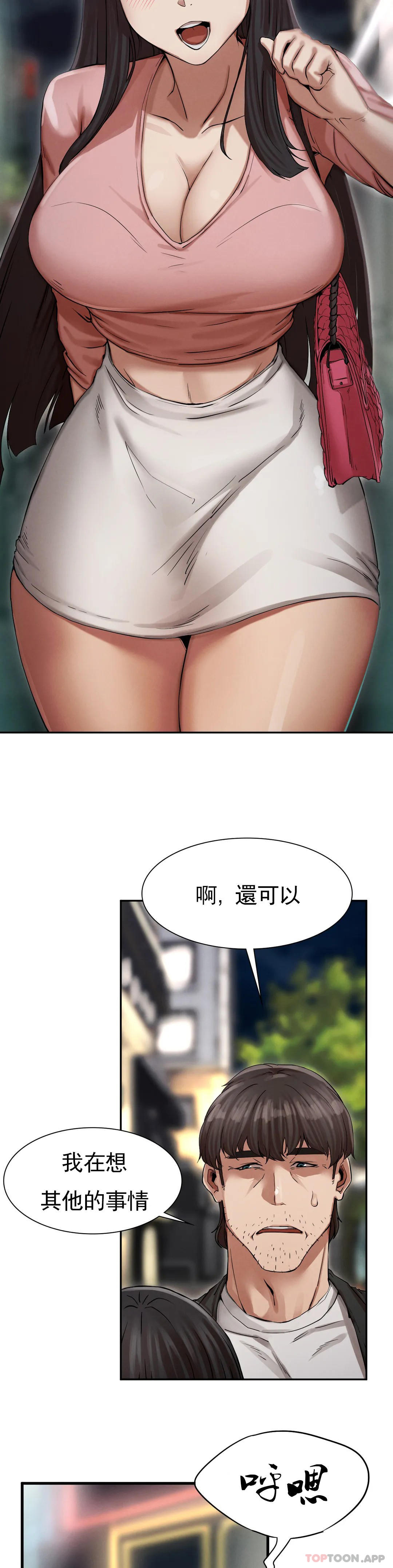[韩国漫画] 复仇 剧情,熟女人妻,巨乳大奶#[123P]-51