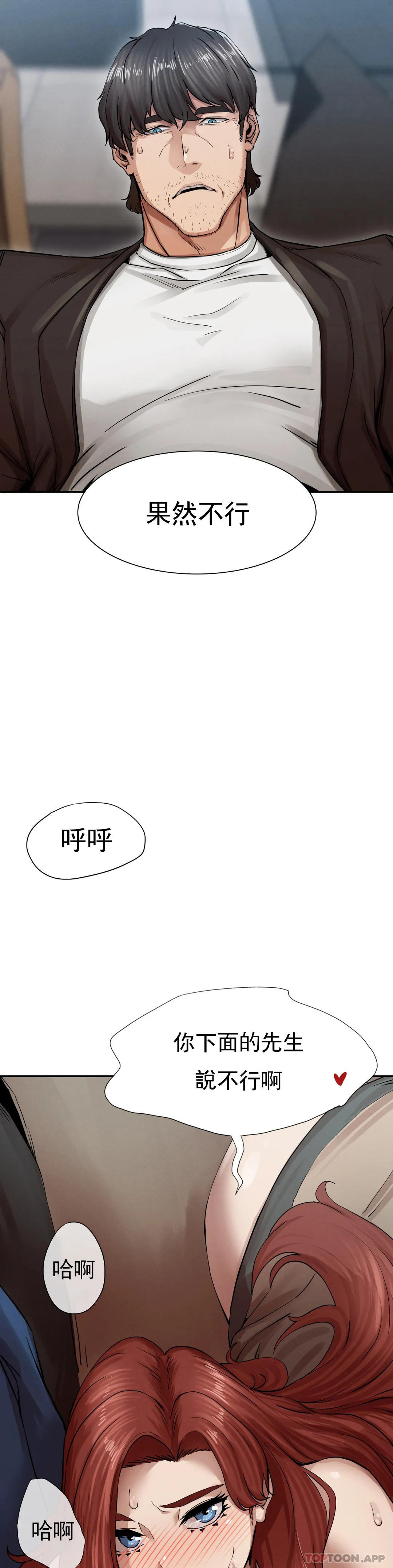 [韩国漫画] 复仇 剧情,熟女人妻,巨乳大奶#[123P]-7