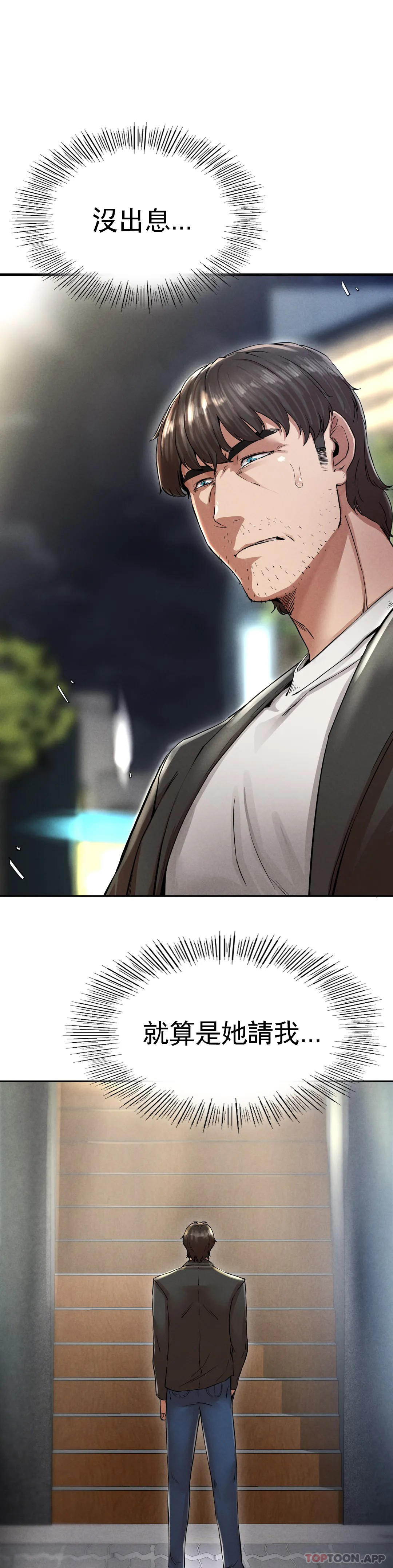 [韩国漫画] 复仇 剧情,熟女人妻,巨乳大奶#[123P]-71