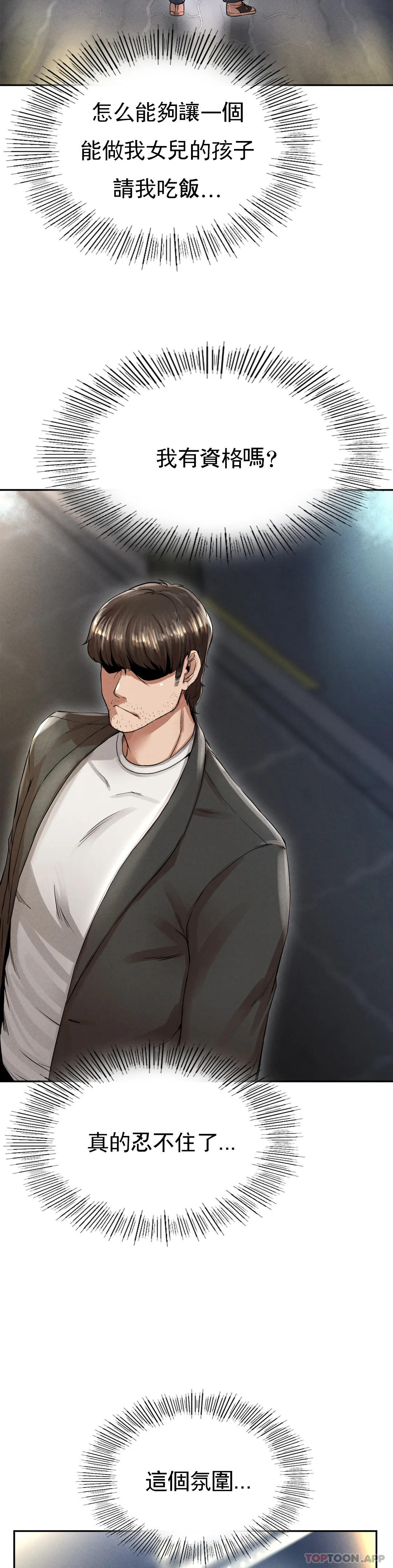 [韩国漫画] 复仇 剧情,熟女人妻,巨乳大奶#[123P]-72