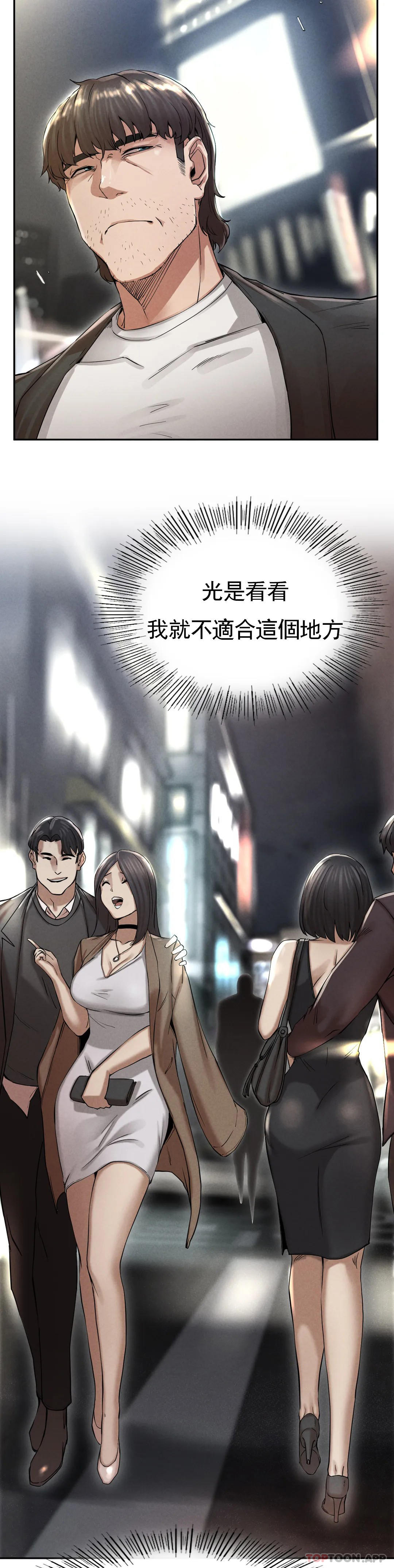 [韩国漫画] 复仇 剧情,熟女人妻,巨乳大奶#[123P]-73