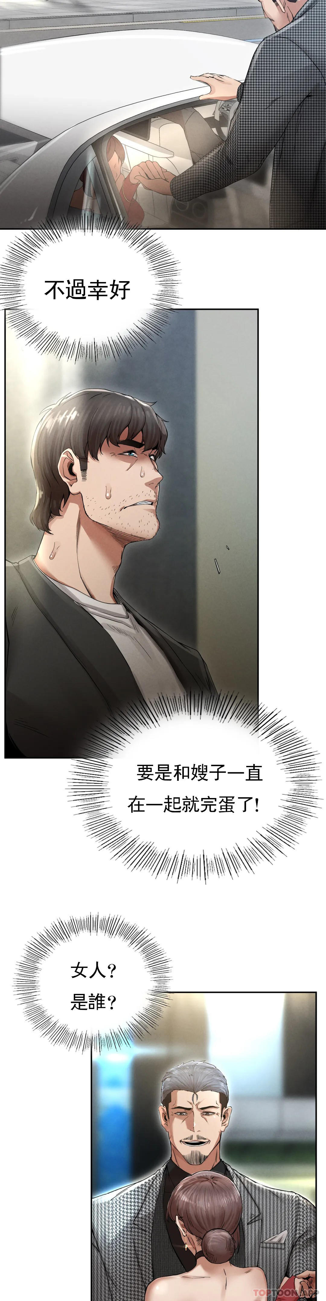 [韩国漫画] 复仇 剧情,熟女人妻,巨乳大奶#[123P]-78