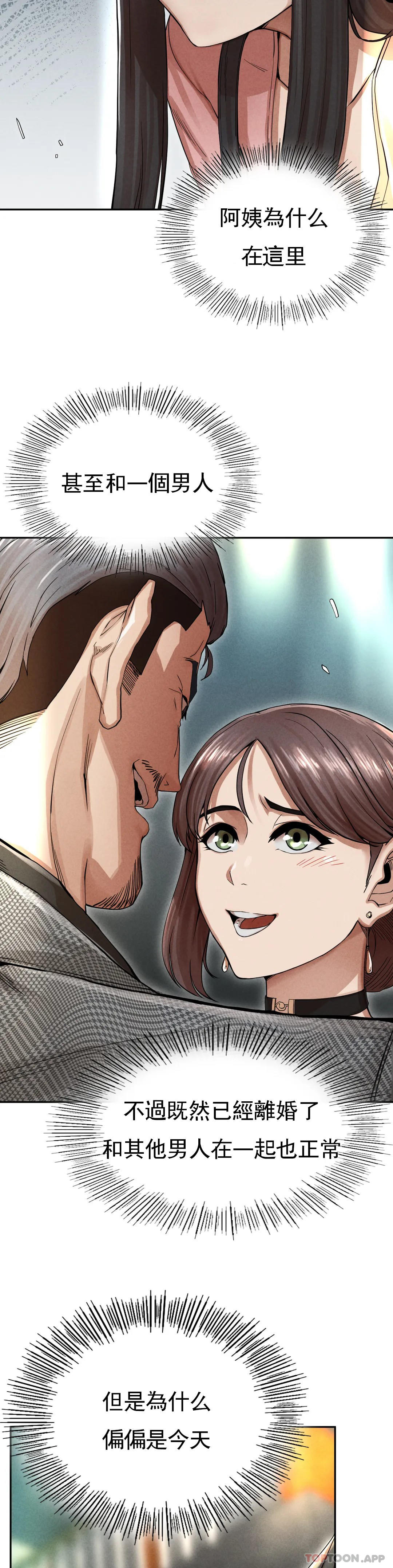 [韩国漫画] 复仇 剧情,熟女人妻,巨乳大奶#[123P]-88