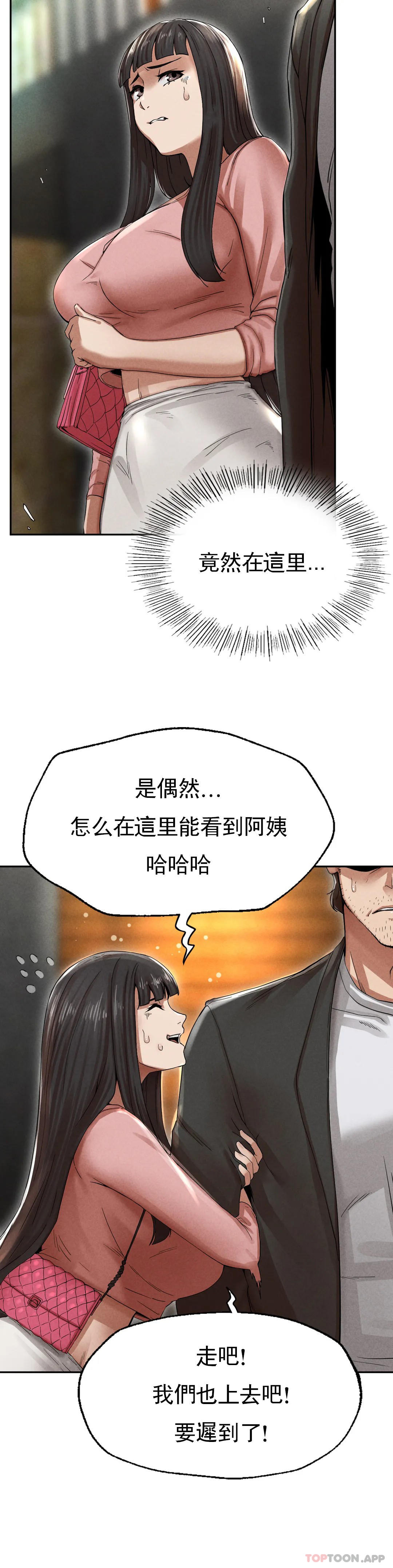 [韩国漫画] 复仇 剧情,熟女人妻,巨乳大奶#[123P]-89