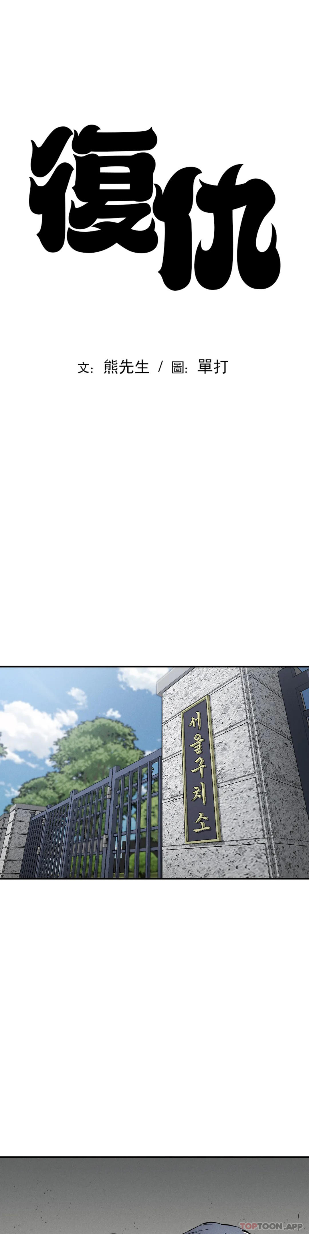 [韩国漫画] 复仇 剧情,熟女人妻,巨乳大奶#[39P]-1