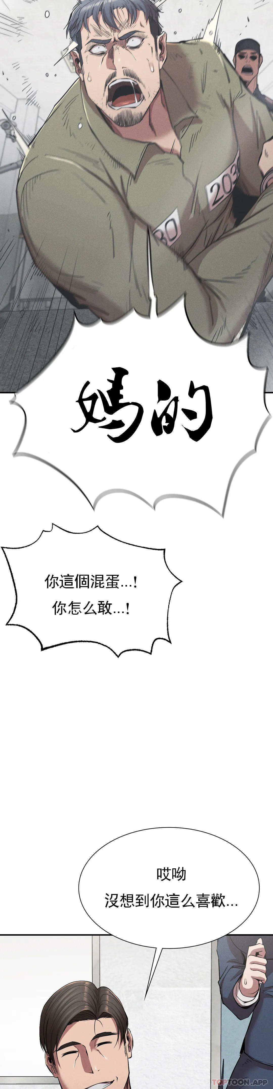 [韩国漫画] 复仇 剧情,熟女人妻,巨乳大奶#[39P]-11