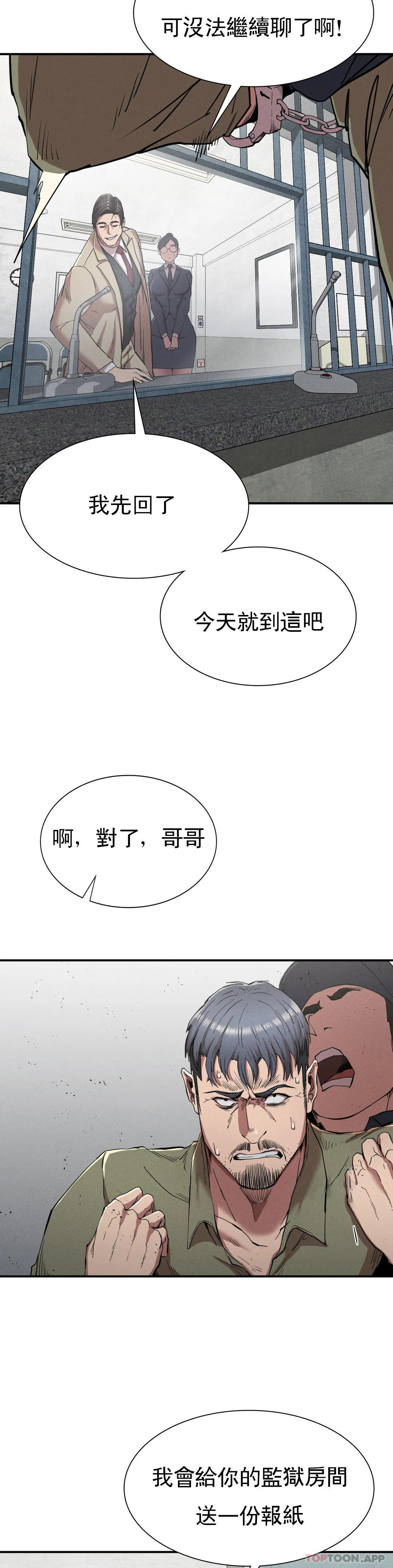 [韩国漫画] 复仇 剧情,熟女人妻,巨乳大奶#[39P]-13