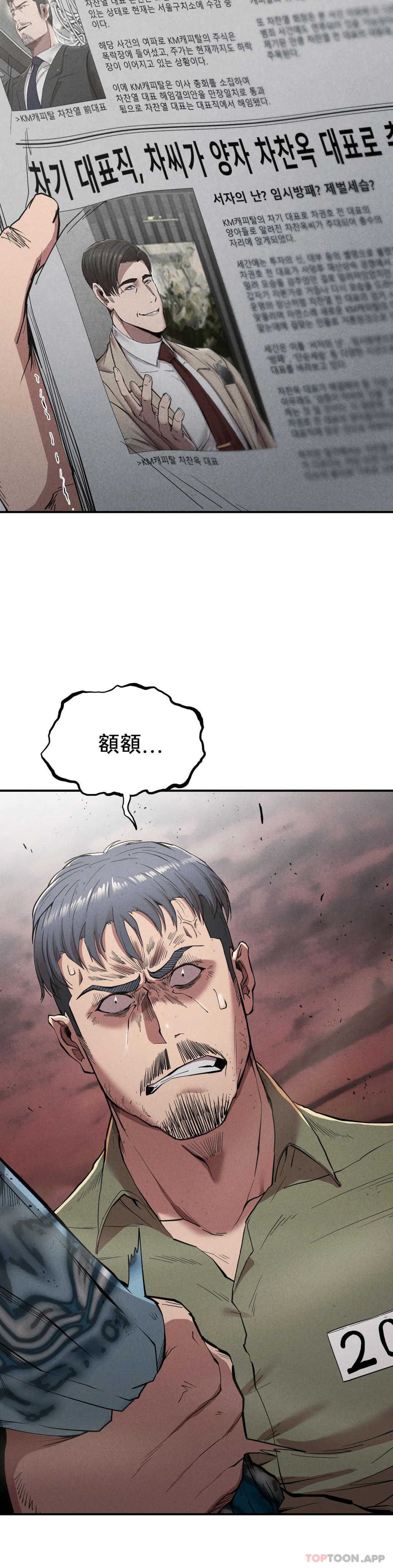 [韩国漫画] 复仇 剧情,熟女人妻,巨乳大奶#[39P]-18