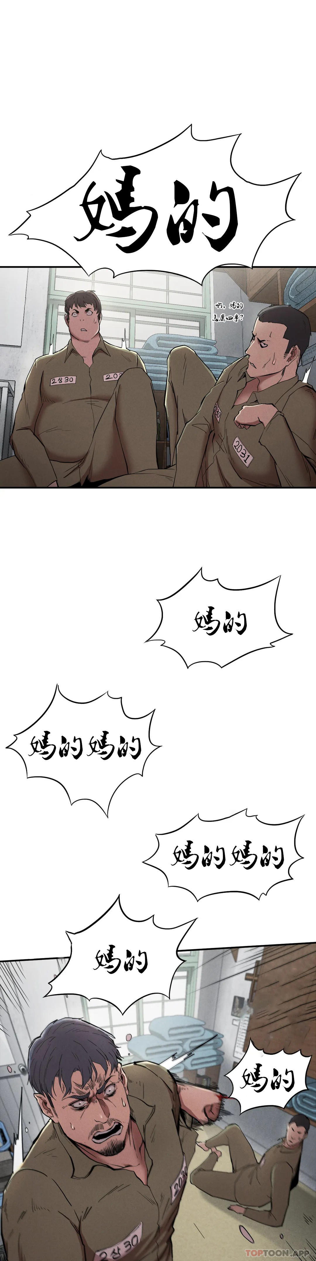 [韩国漫画] 复仇 剧情,熟女人妻,巨乳大奶#[39P]-19