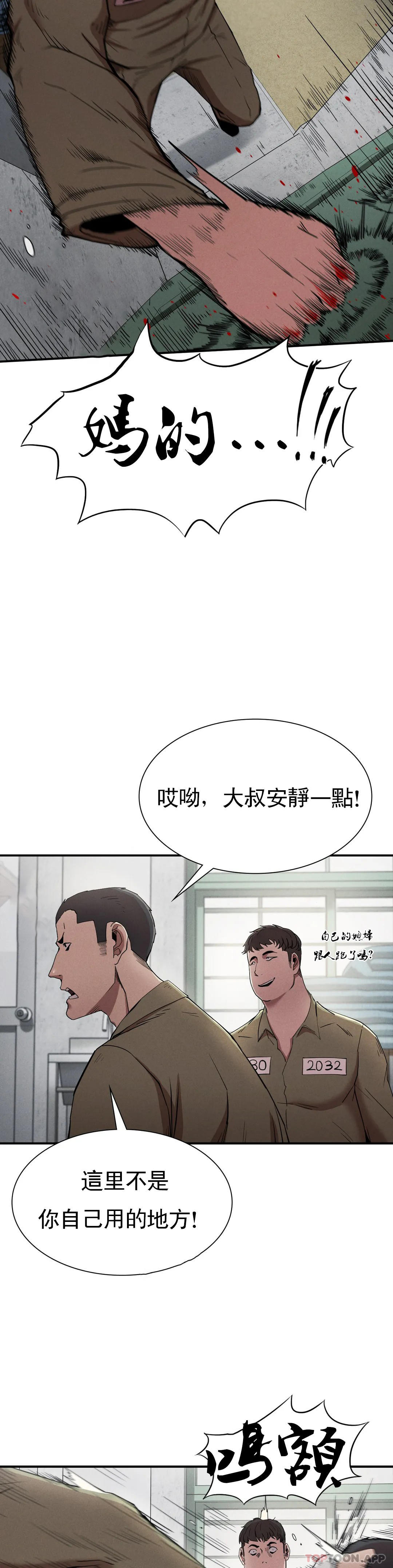 [韩国漫画] 复仇 剧情,熟女人妻,巨乳大奶#[39P]-20