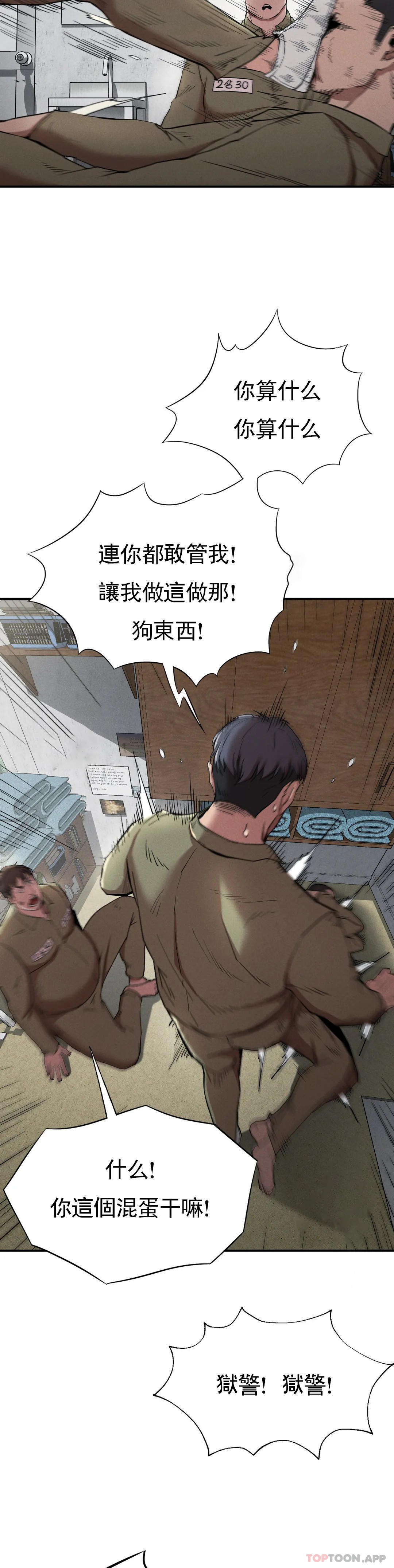 [韩国漫画] 复仇 剧情,熟女人妻,巨乳大奶#[39P]-21