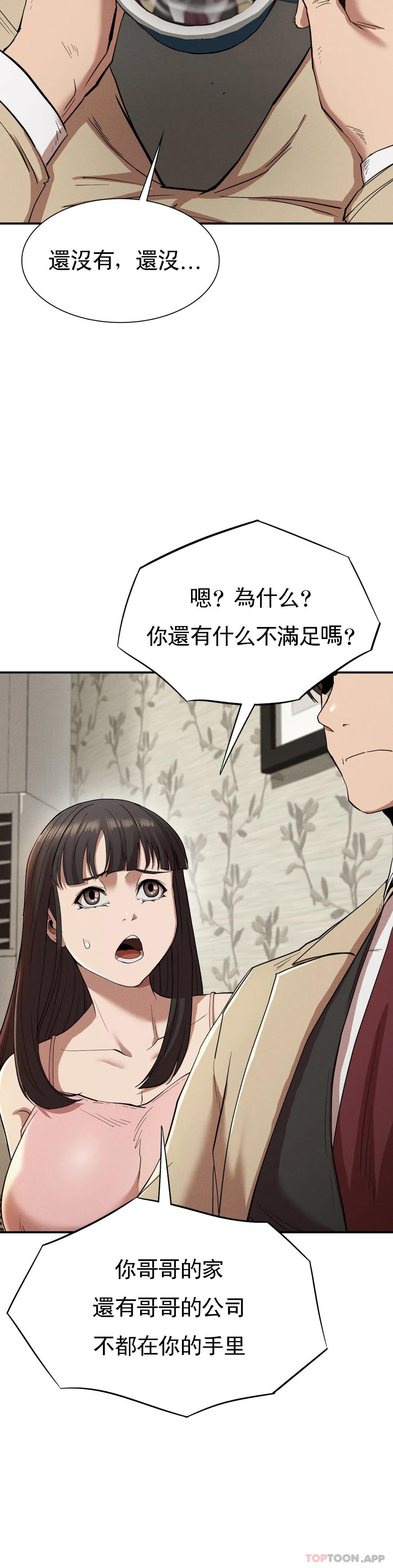 [韩国漫画] 复仇 剧情,熟女人妻,巨乳大奶#[39P]-25