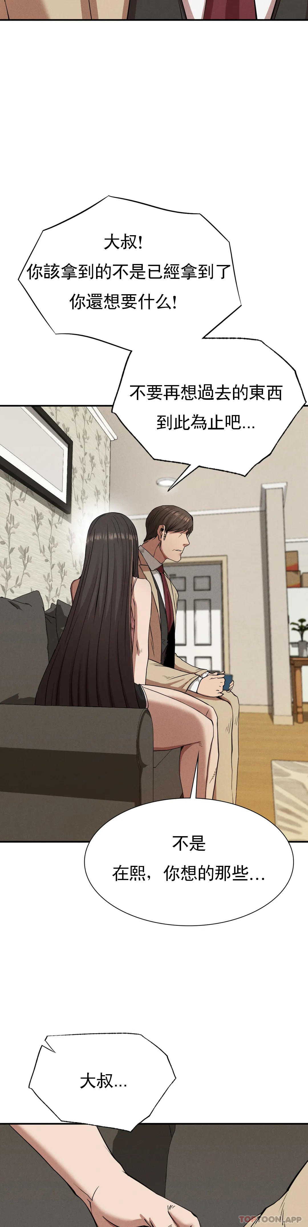 [韩国漫画] 复仇 剧情,熟女人妻,巨乳大奶#[39P]-27