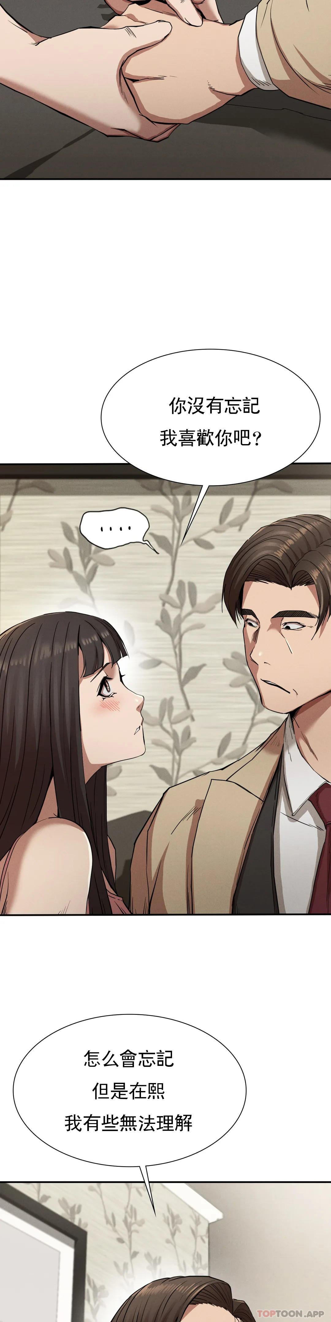 [韩国漫画] 复仇 剧情,熟女人妻,巨乳大奶#[39P]-28