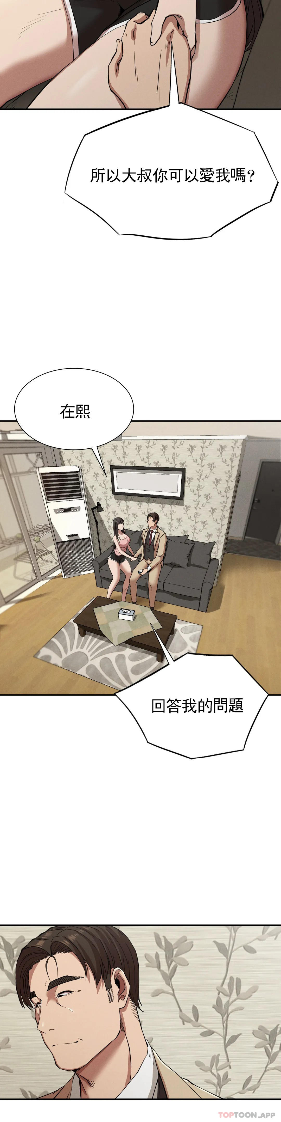 [韩国漫画] 复仇 剧情,熟女人妻,巨乳大奶#[39P]-30