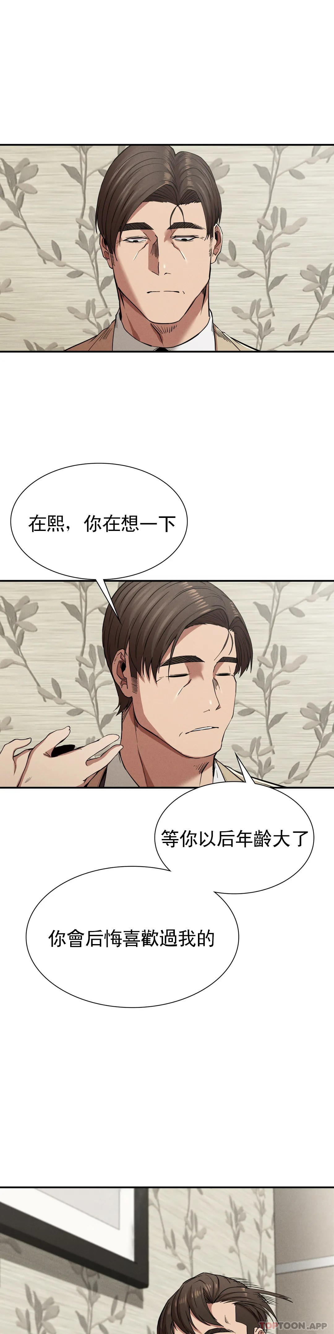 [韩国漫画] 复仇 剧情,熟女人妻,巨乳大奶#[39P]-31