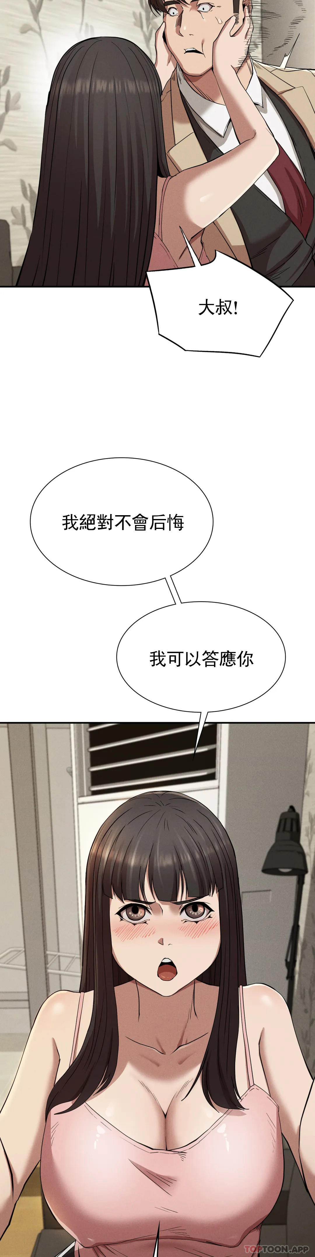 [韩国漫画] 复仇 剧情,熟女人妻,巨乳大奶#[39P]-32