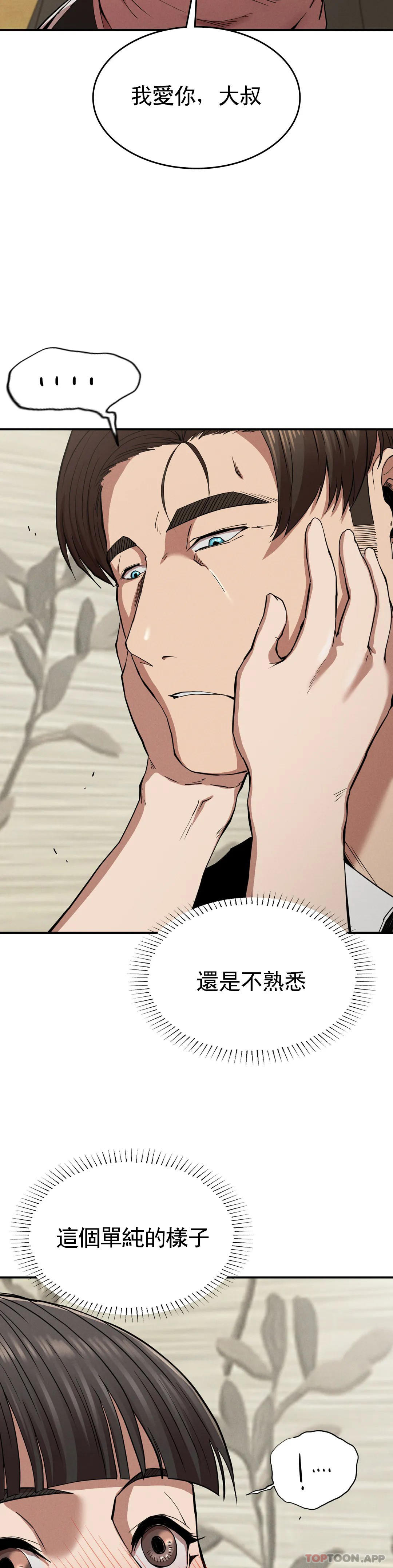 [韩国漫画] 复仇 剧情,熟女人妻,巨乳大奶#[39P]-33