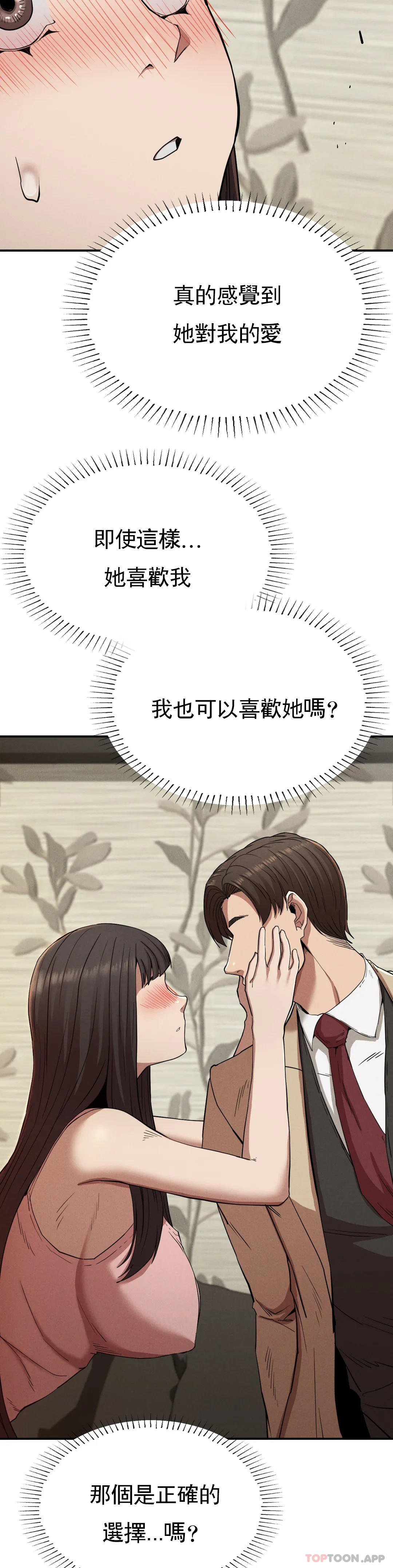 [韩国漫画] 复仇 剧情,熟女人妻,巨乳大奶#[39P]-34