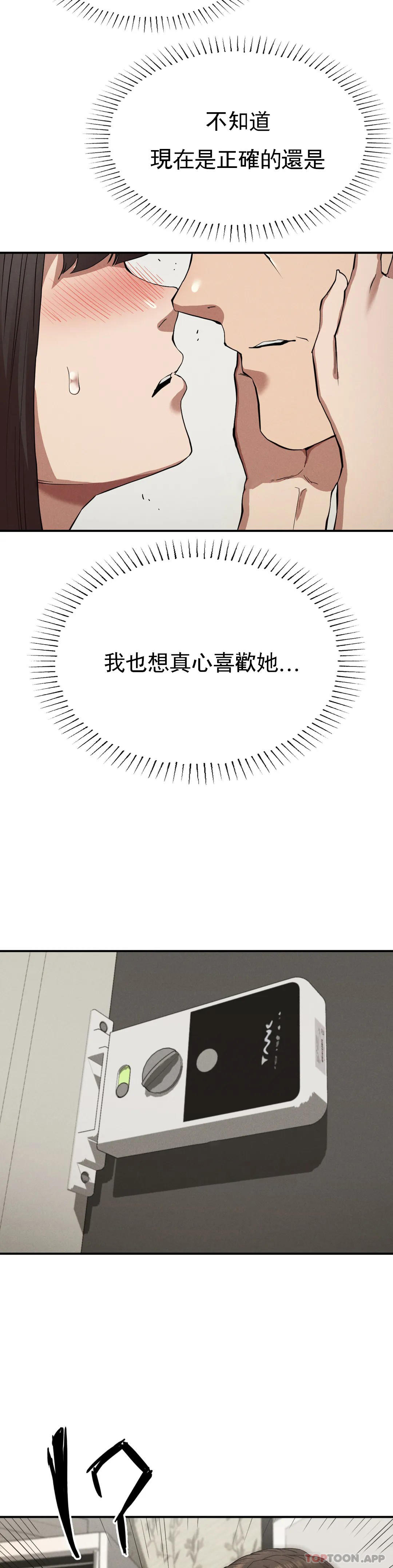 [韩国漫画] 复仇 剧情,熟女人妻,巨乳大奶#[39P]-35