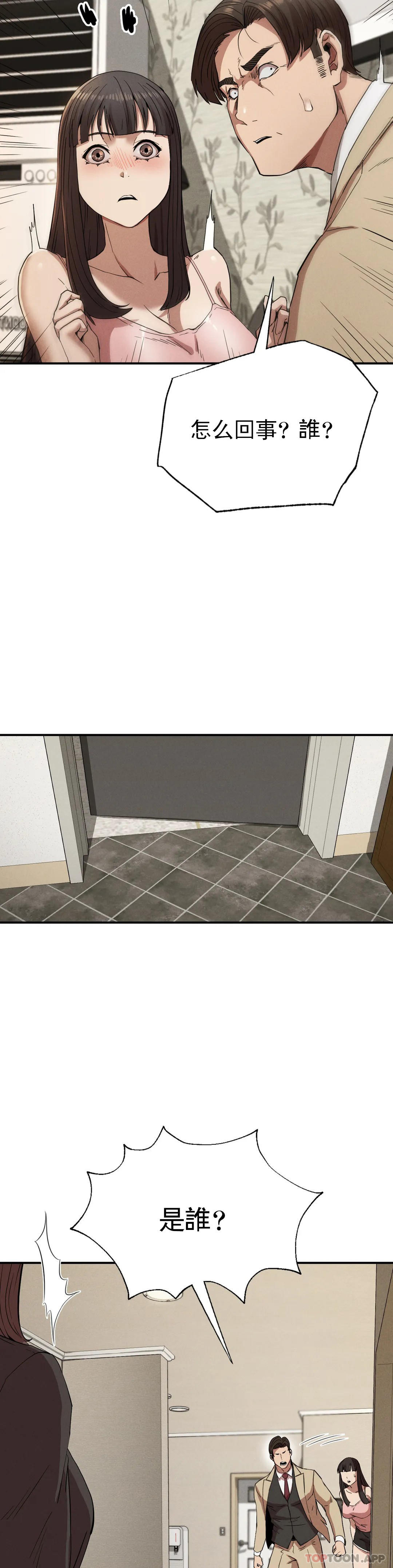 [韩国漫画] 复仇 剧情,熟女人妻,巨乳大奶#[39P]-36