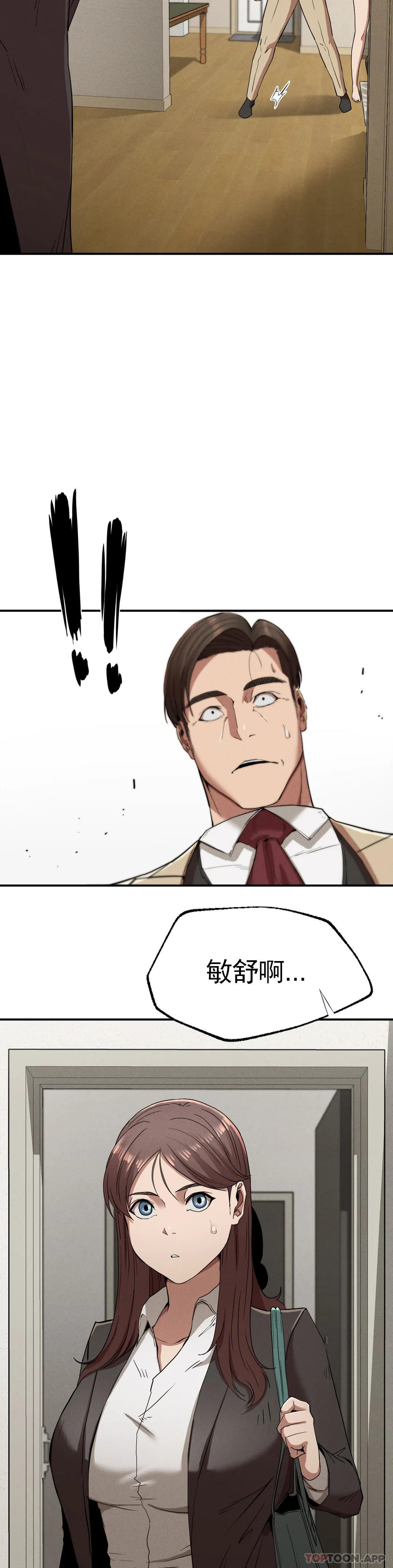 [韩国漫画] 复仇 剧情,熟女人妻,巨乳大奶#[39P]-37