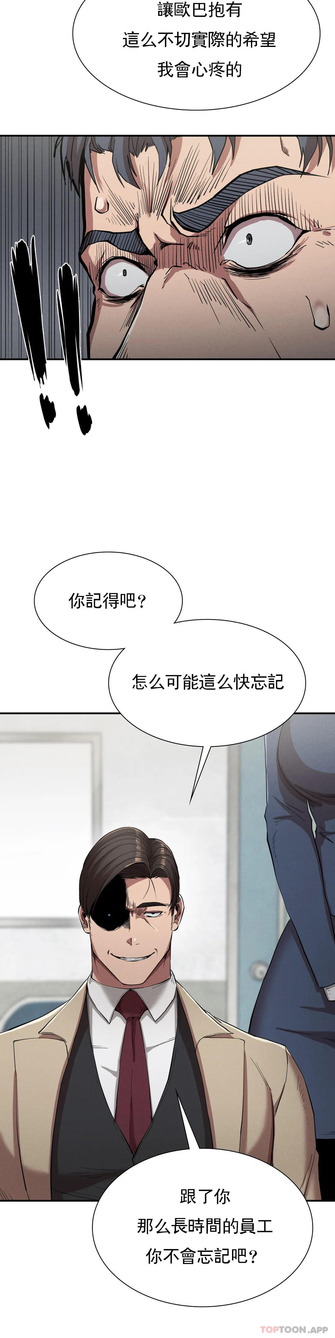 [韩国漫画] 复仇 剧情,熟女人妻,巨乳大奶#[39P]-7