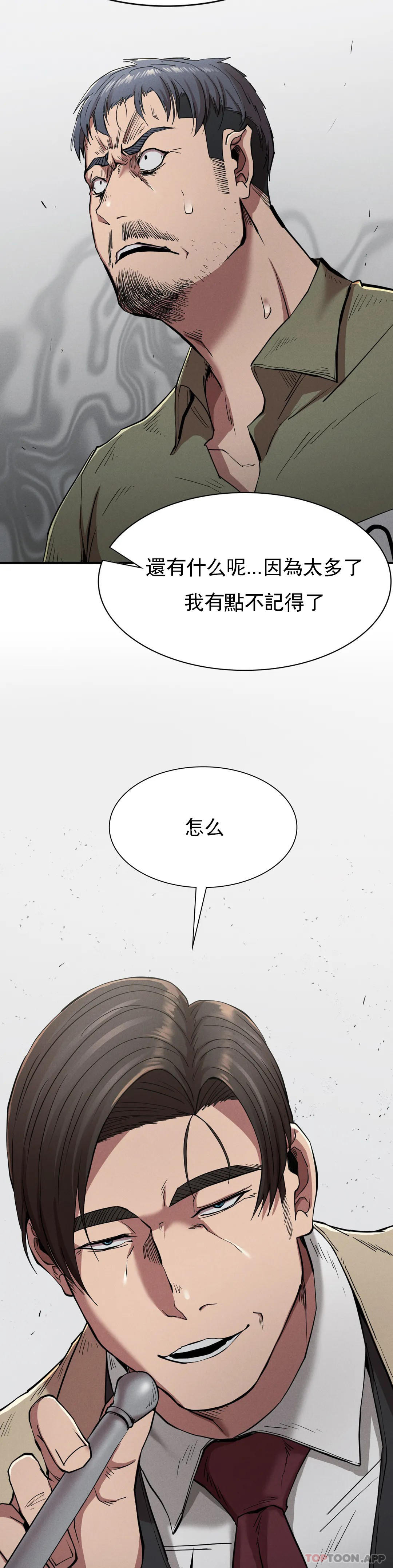 [韩国漫画] 复仇 剧情,熟女人妻,巨乳大奶#[39P]-9