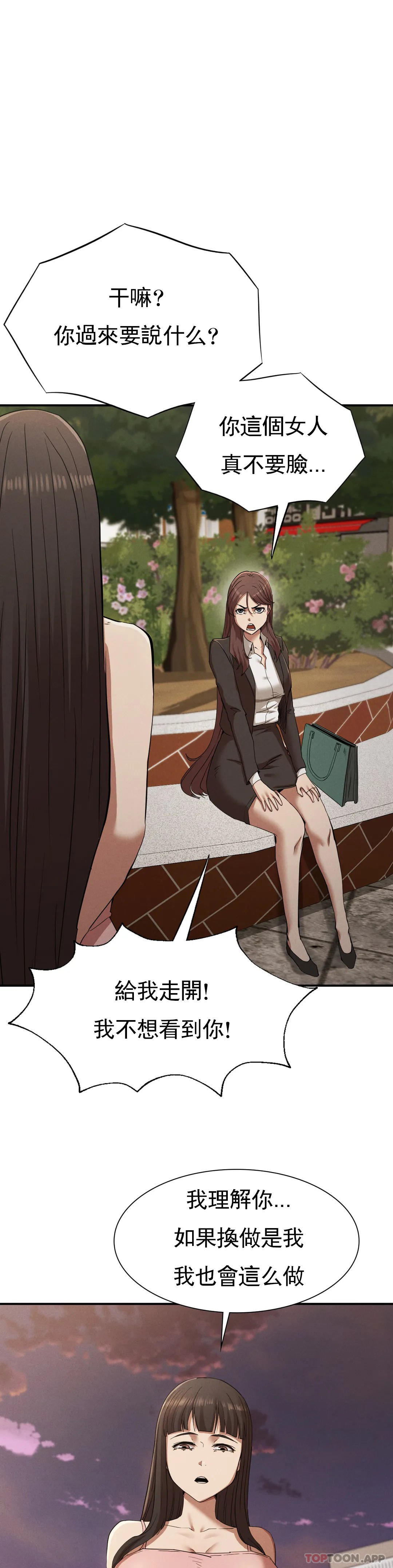 [韩国漫画] 复仇 剧情,熟女人妻,巨乳大奶#[39P]-11