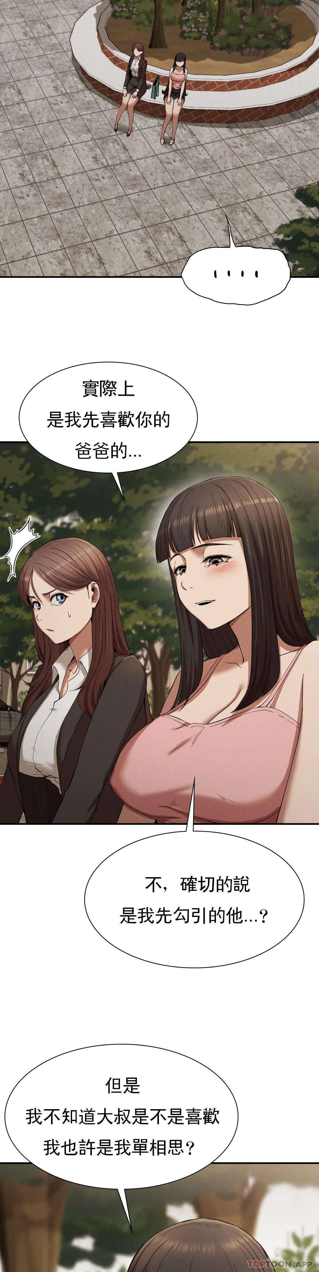 [韩国漫画] 复仇 剧情,熟女人妻,巨乳大奶#[39P]-13