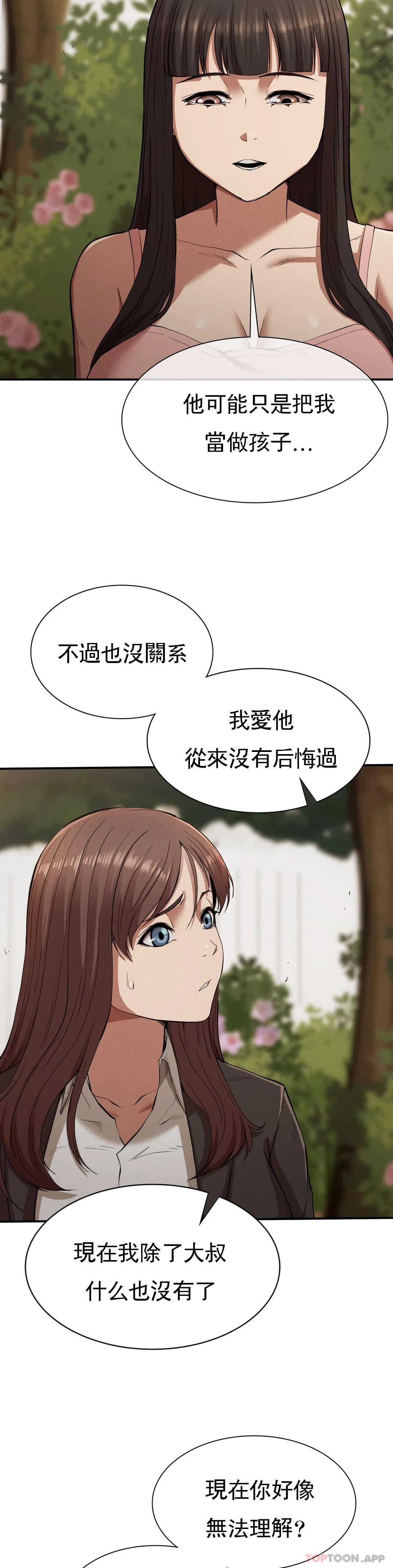[韩国漫画] 复仇 剧情,熟女人妻,巨乳大奶#[39P]-14