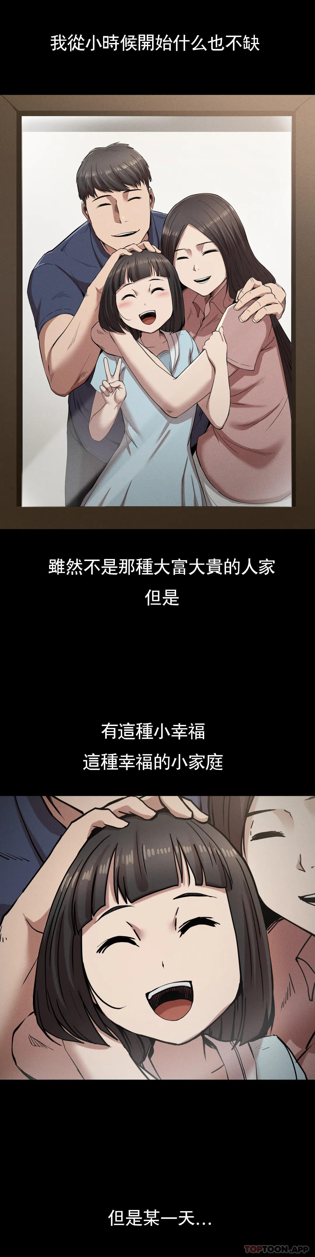 [韩国漫画] 复仇 剧情,熟女人妻,巨乳大奶#[39P]-16