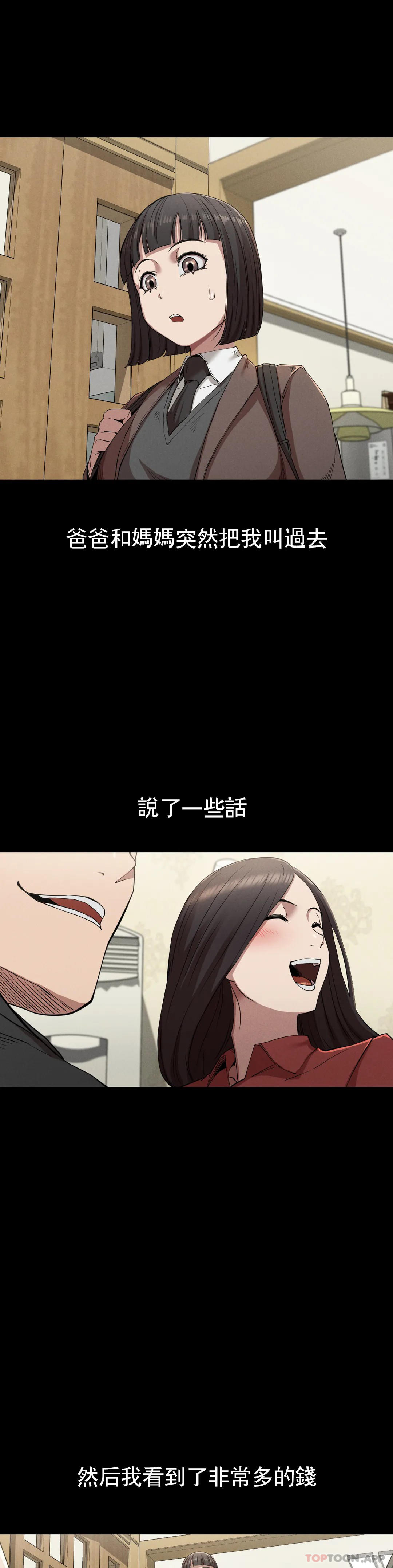 [韩国漫画] 复仇 剧情,熟女人妻,巨乳大奶#[39P]-17