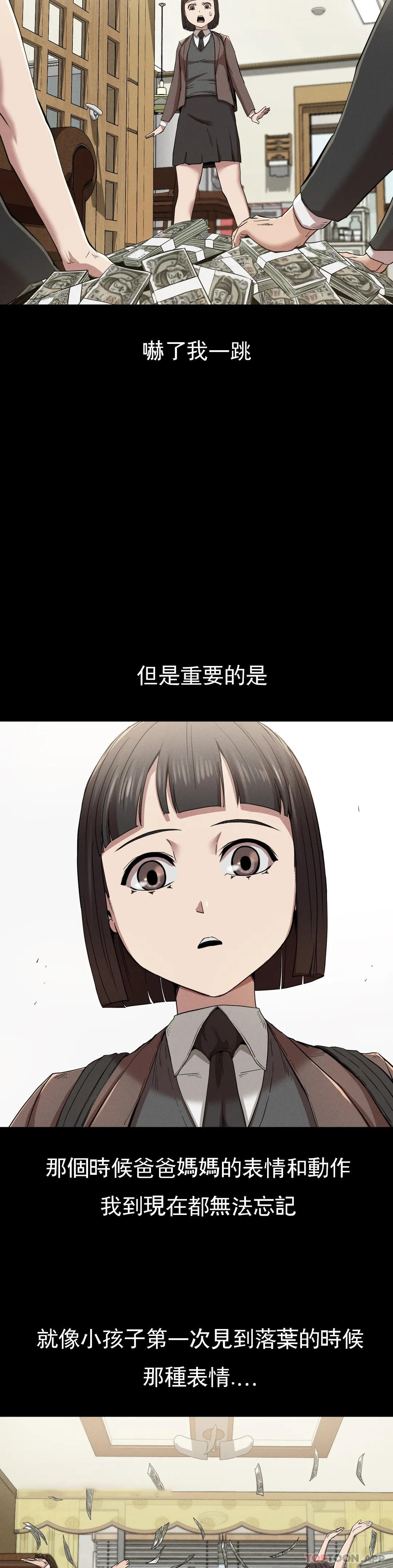 [韩国漫画] 复仇 剧情,熟女人妻,巨乳大奶#[39P]-18