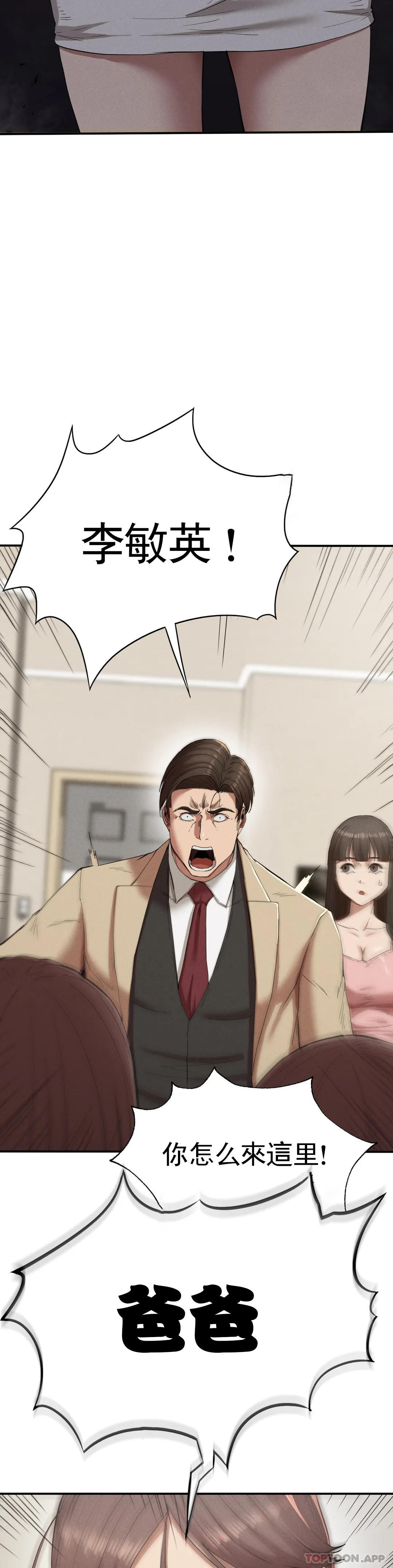 [韩国漫画] 复仇 剧情,熟女人妻,巨乳大奶#[39P]-3