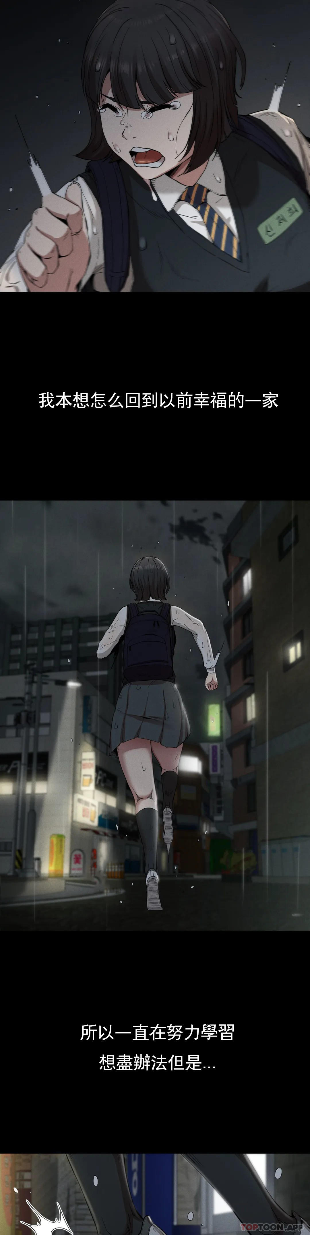 [韩国漫画] 复仇 剧情,熟女人妻,巨乳大奶#[39P]-33