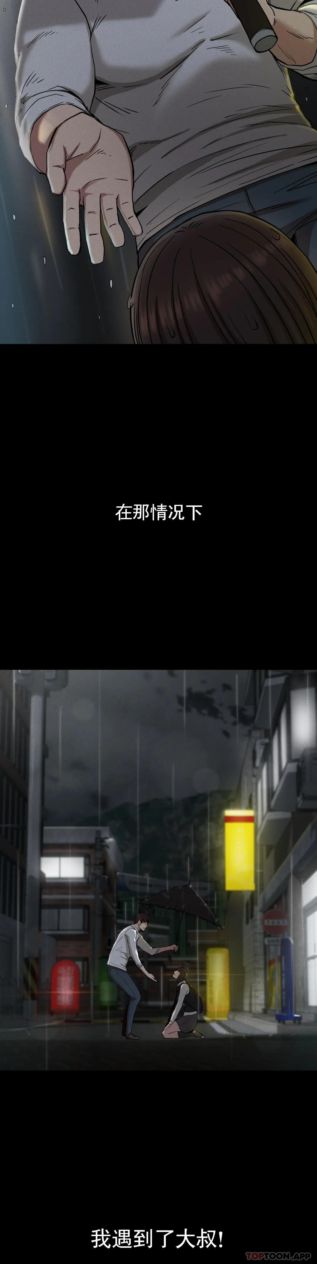 [韩国漫画] 复仇 剧情,熟女人妻,巨乳大奶#[39P]-38