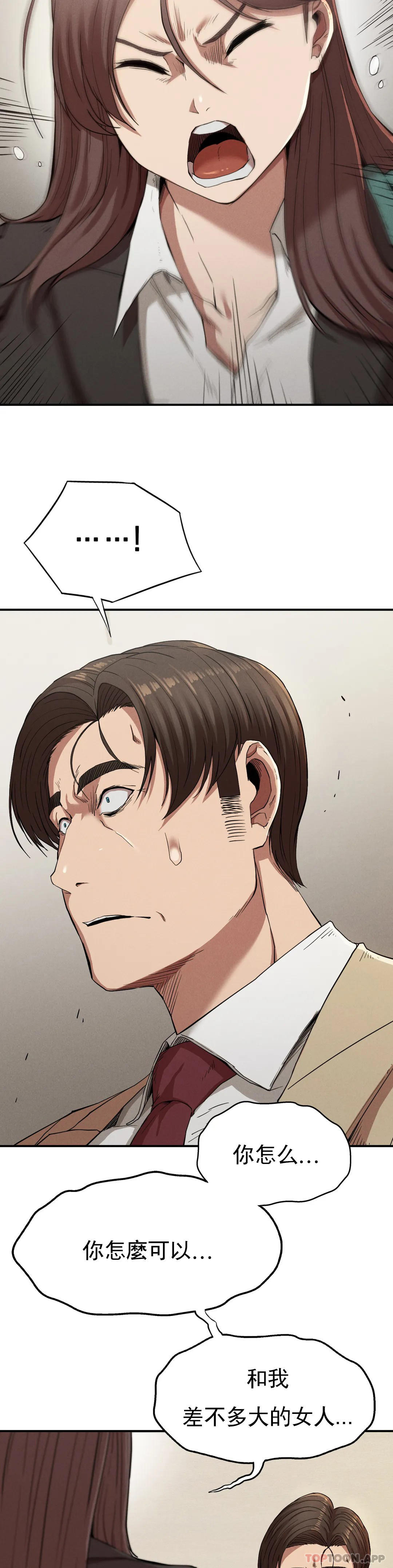 [韩国漫画] 复仇 剧情,熟女人妻,巨乳大奶#[39P]-4