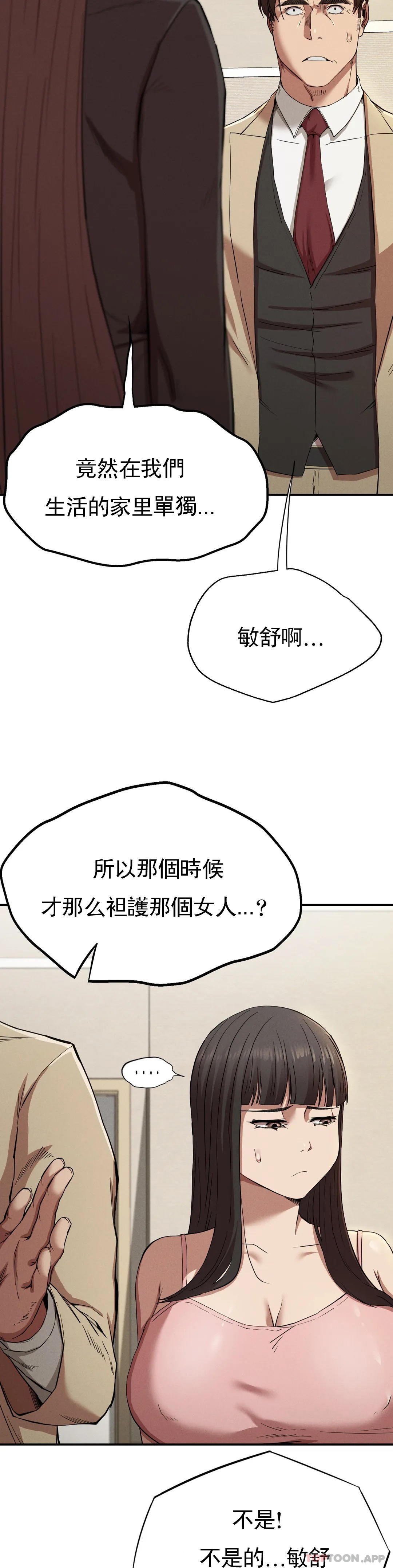 [韩国漫画] 复仇 剧情,熟女人妻,巨乳大奶#[39P]-5