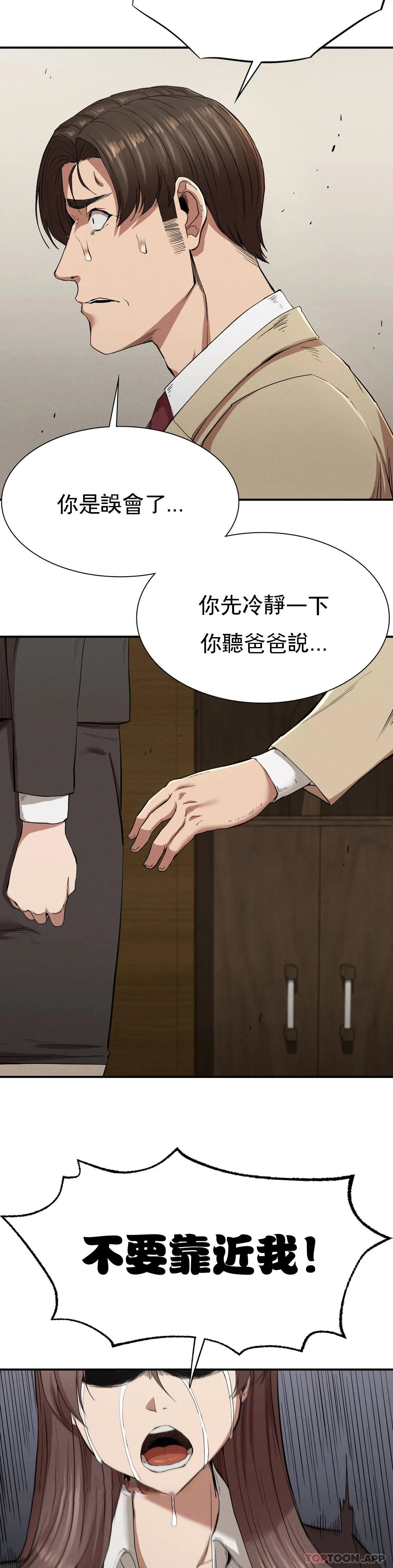 [韩国漫画] 复仇 剧情,熟女人妻,巨乳大奶#[39P]-6